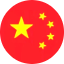 简体中文